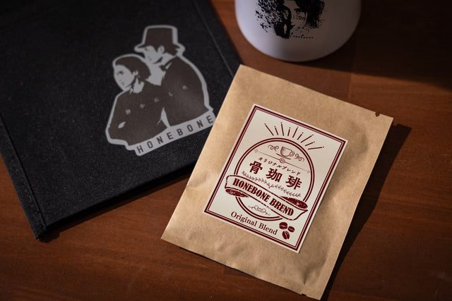 日方珈琲焙煎所 HONEBONEブレンドコーヒー ドリップバッグセット