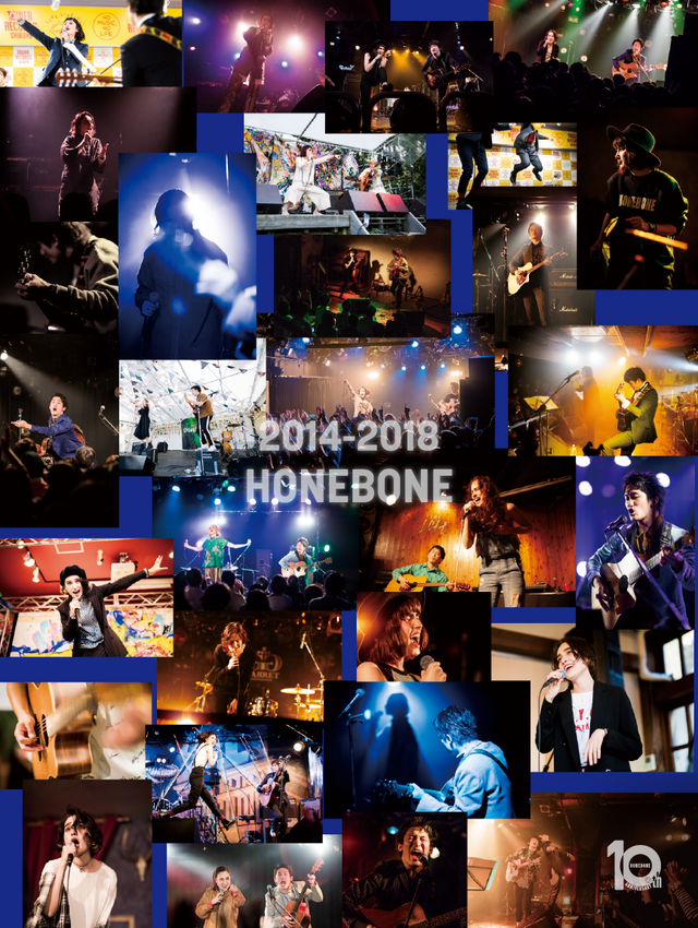 HONEBONE10th コラージュポスター青