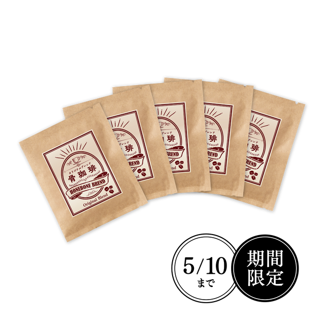 日方珈琲焙煎所 HONEBONEブレンドコーヒー ドリップバッグセット