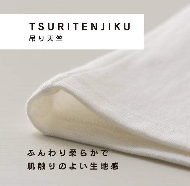 吊り天竺 ふんわり柔らかで肌触りのよい生地感