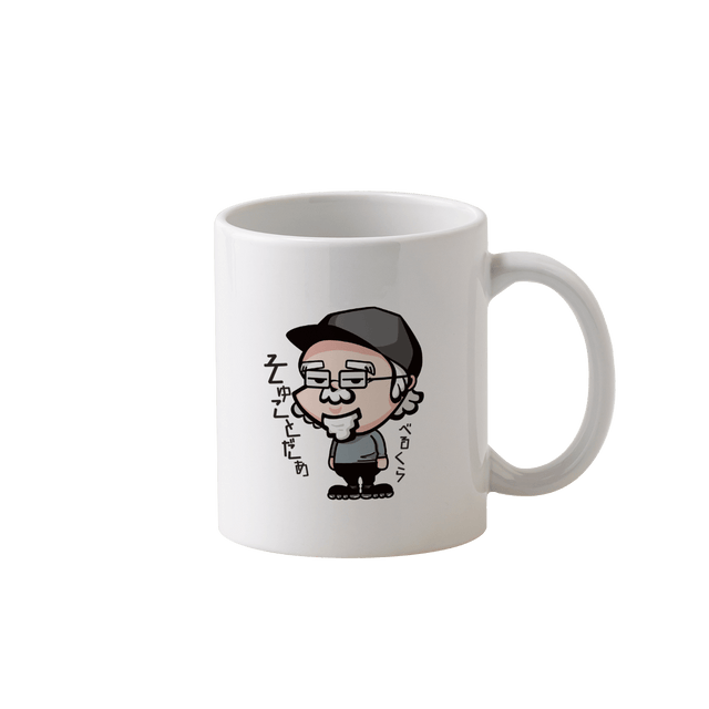 ve1cra「そゆことだぁ」マグカップ