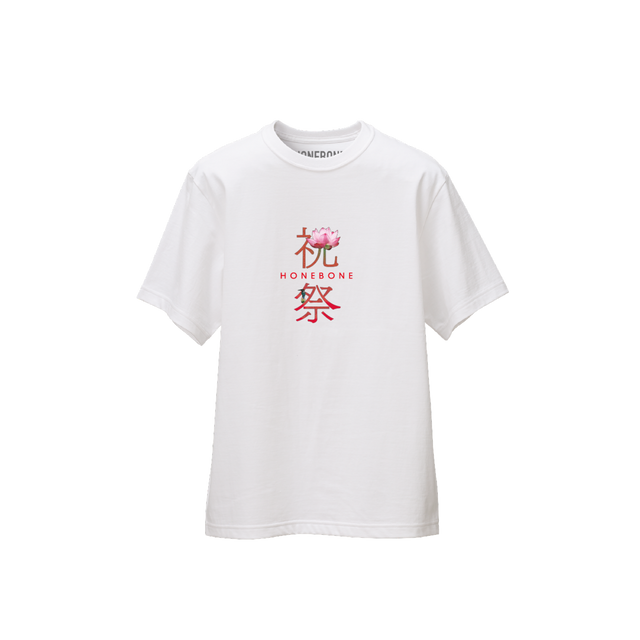 HONEBONE10th 祝祭 Tシャツ