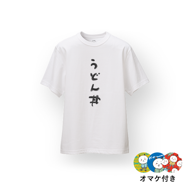 小沼田くん うどん丼Tシャツ